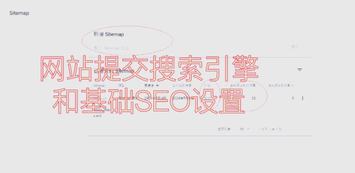 网站怎么提交到搜索引擎免费收录 网站怎么提交到搜索引擎免费收录