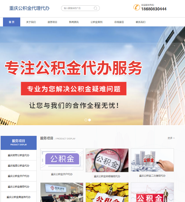 重庆亿宸星人力资源管理咨询有限公司
