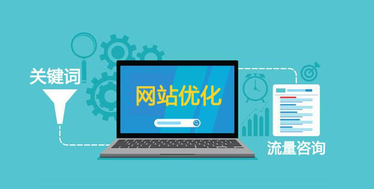 什么是网站优化过度,详解网站优化过度带来是危害 什么是网站优化过度,详解网站优化过度带来是危害