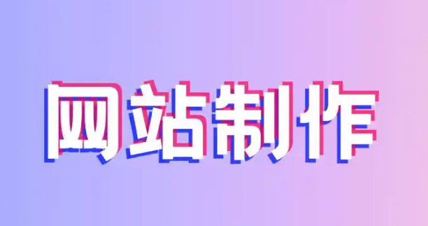 2025年网站制作全流程指南(最新技术+工具推荐) 2025年网站制作全流程指南(最新技术+工具推荐)