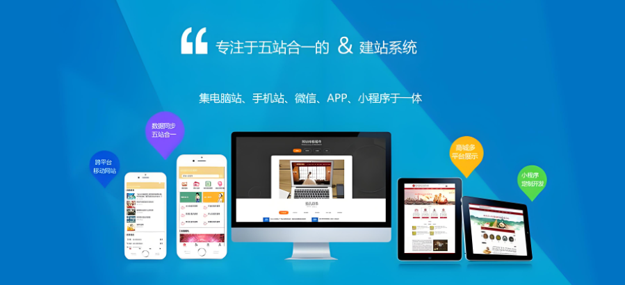 如何用高效工具完成出色的网站建设：完整指南