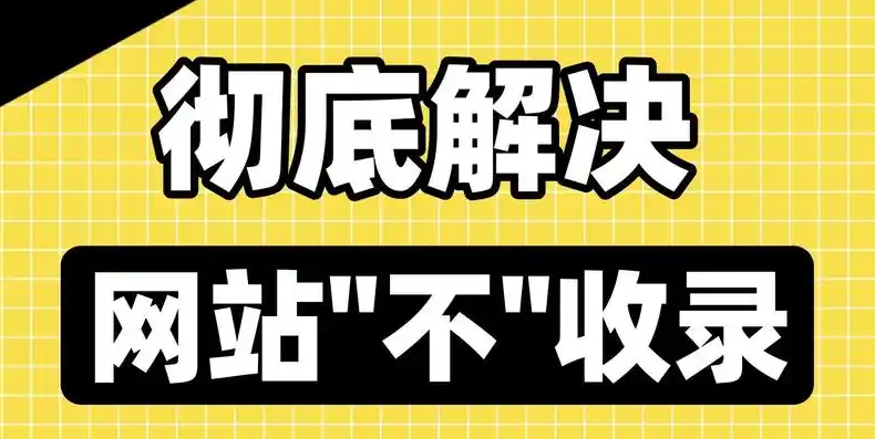 新站迟迟不收录是为什么？