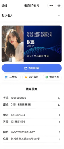 如何建设属于自己的名片网站：详细步骤一文搞定