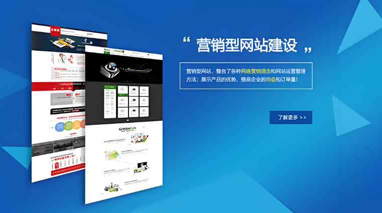 2025年如何打造一个优秀的营销型网站