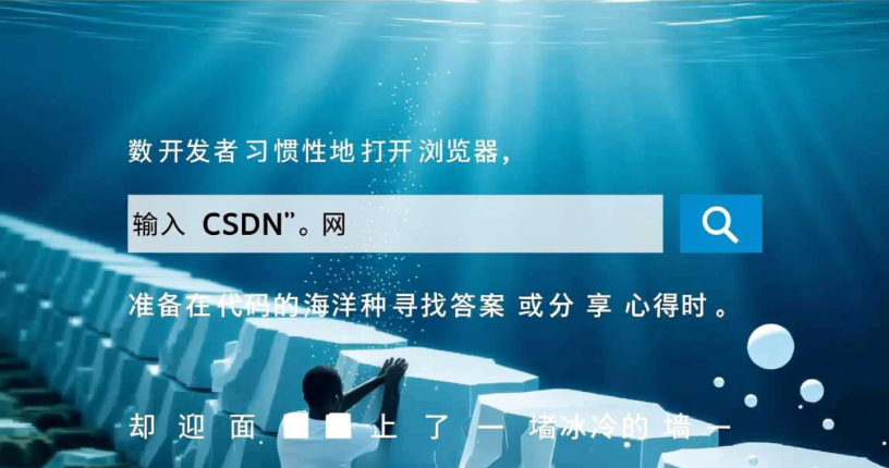 CSDN崩了原因揭秘:程序员如何应对开发资源突然中断? CSDN崩了原因揭秘:程序员如何应对开发资源突然中断?