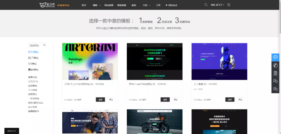 小微企业建站需要多少钱,如何打造一个高大上的网站?