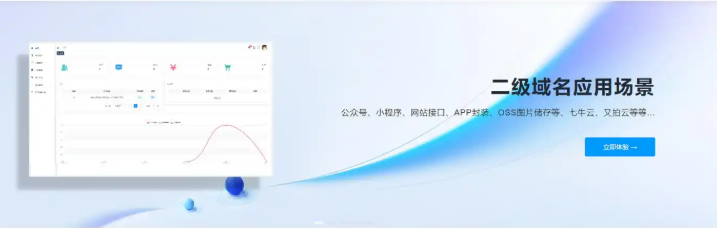 什么是二级域名,详解二级域名的格式、优缺点、设置及影响