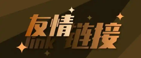 友链购买策略升级：如何实现精准匹配提升页面权威性？