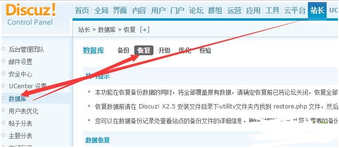 discuz论坛如何搬家,详解discuz论坛数据搬家迁移新手教程 discuz论坛如何搬家,详解discuz论坛数据搬家迁移新手教程