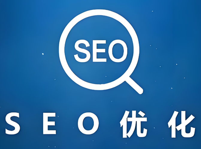 百度SEO优化技术全攻略：让你的网站快速冲上首页