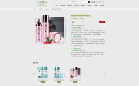 护肤行业如何通过建站提升品牌价值？最全评估与实操指南！