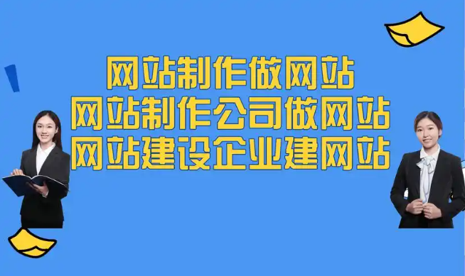 网站设计公司服务范围详解：如何选择最适合你的设计方案？