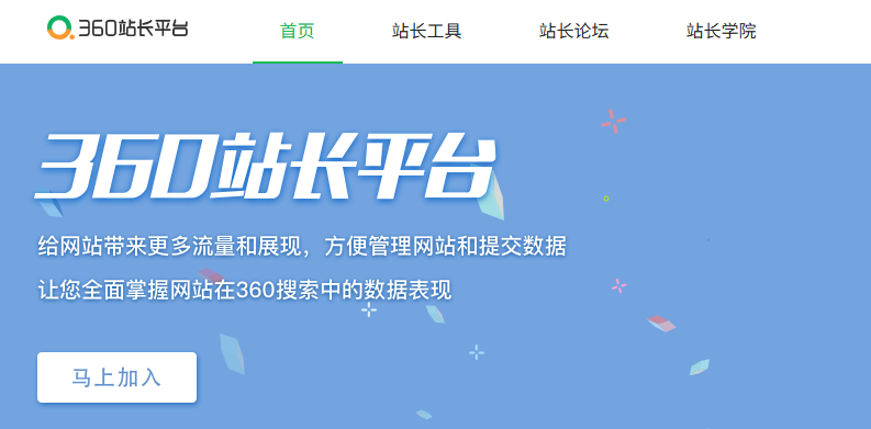 什么是360提交入口,详解360提交入口的作用、及官方渠道