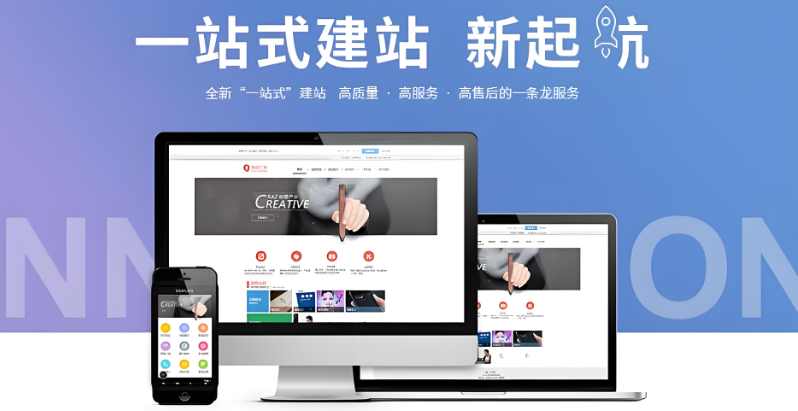 网站建设流程详解：中小企业建站必看