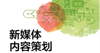 什么是内容策划,详解内容策划的5大黄金法则及提高品牌曝光率实用方法 什么是内容策划,详解内容策划的5大黄金法则及提高品牌曝光率实用方法