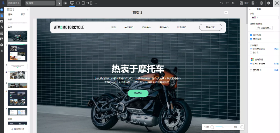 小微企业建站需要多少钱,如何打造一个高大上的网站?