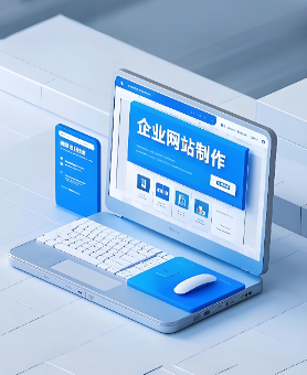 小企业如何通过移动端网站建设提升品牌影响力？