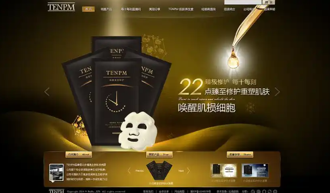 揭秘护肤网站建站背后的评估与优化秘诀，提升用户体验只需3步！
